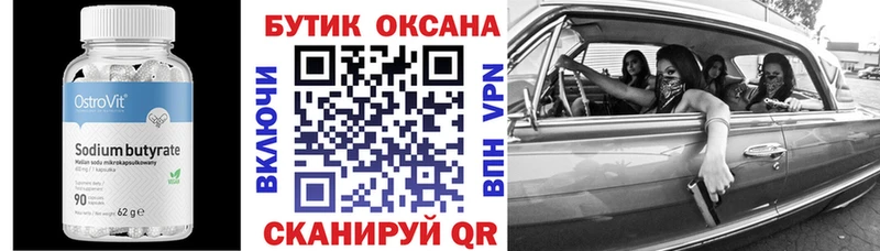 Бутират оксибутират  что такое наркотик  kraken как зайти  Дальнегорск 