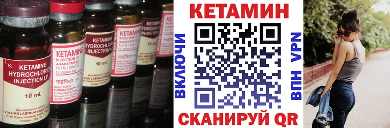 Кетамин ketamine  Дальнегорск 