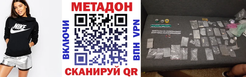 МЕТАДОН methadone  МЕГА онион  Дальнегорск 
